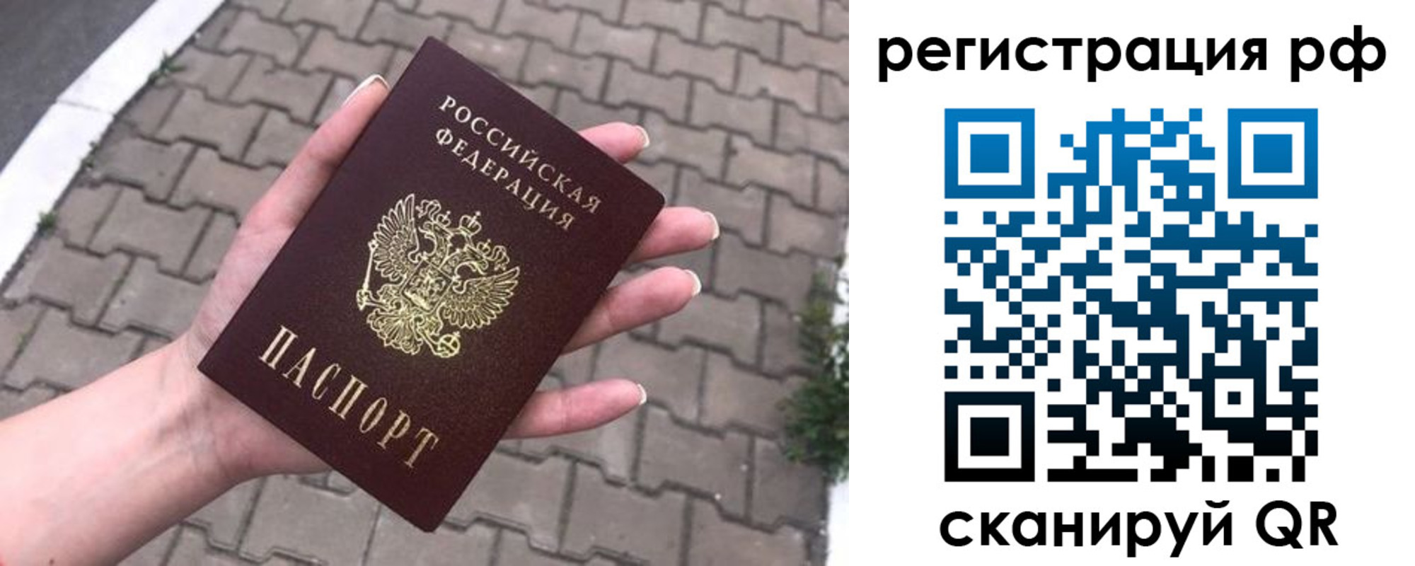 временная регистрация для всех в Краснотурьинске