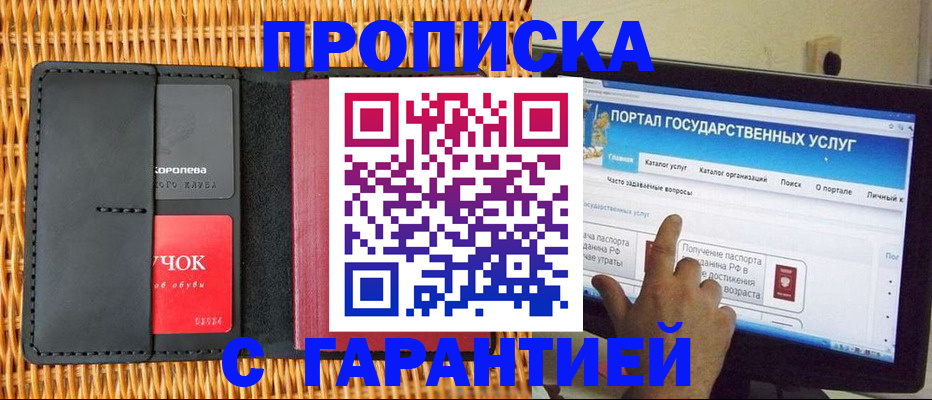 временная регистрация законно в Краснотурьинске