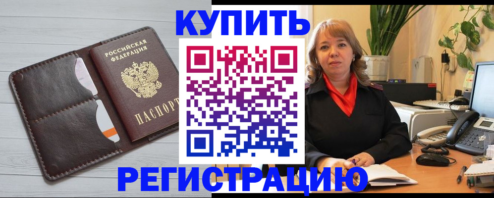 прописка законно в Краснотурьинске