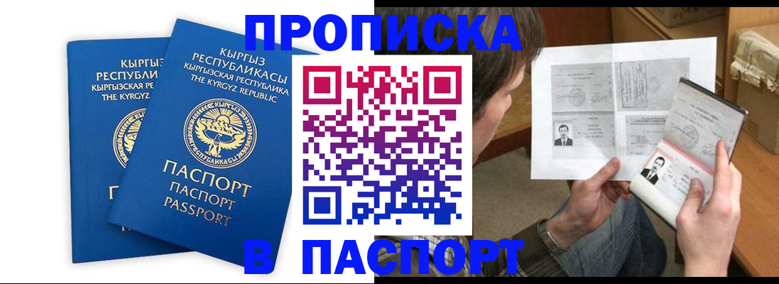 прописка гарантия в Краснотурьинске