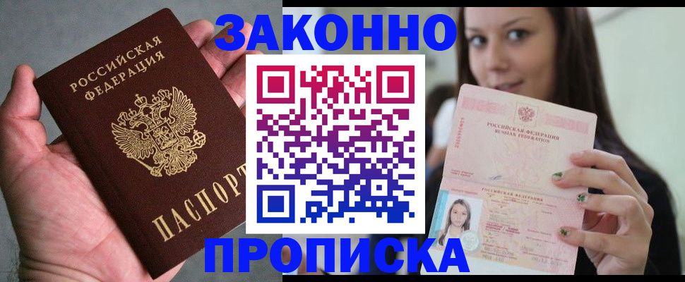 временная регистрация законно в Краснотурьинске