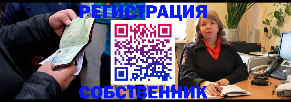 временная регистрация для школы в Краснотурьинске